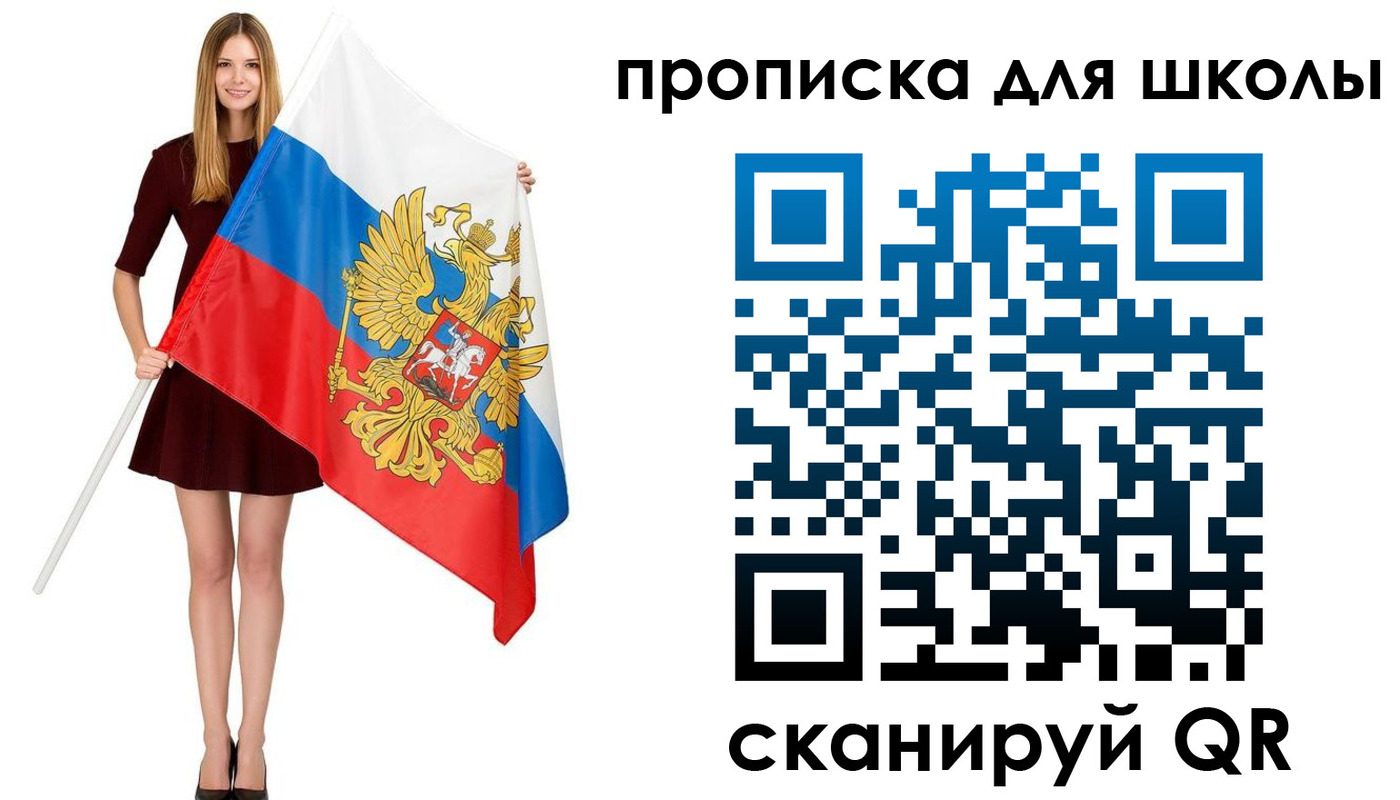 прописка в Далматово