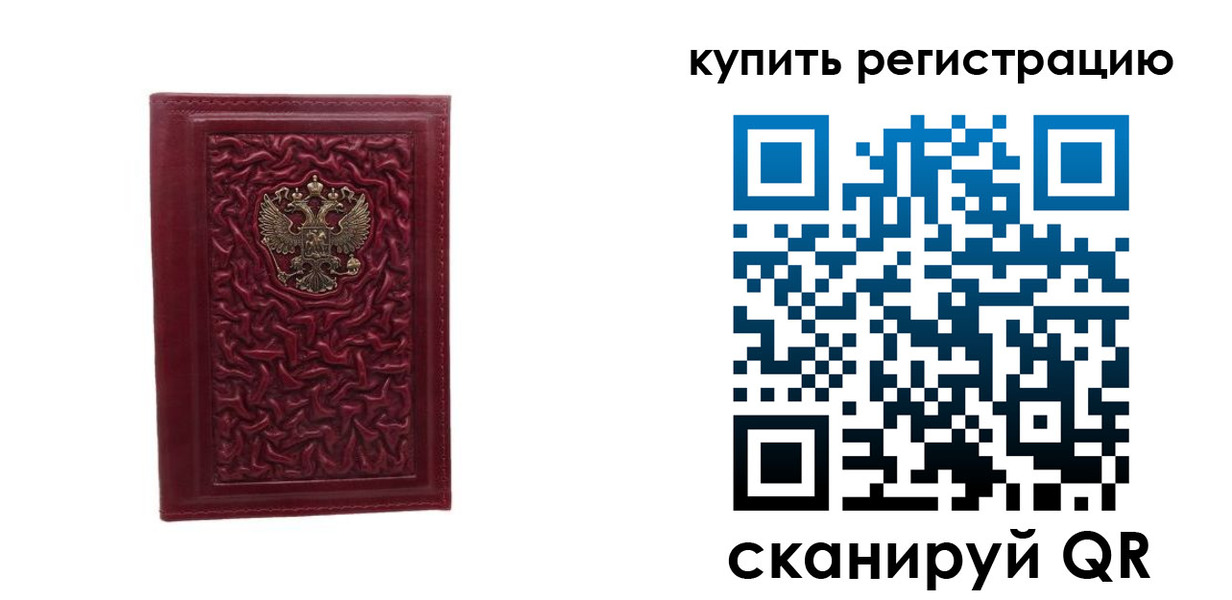 временная прописка в Далматово