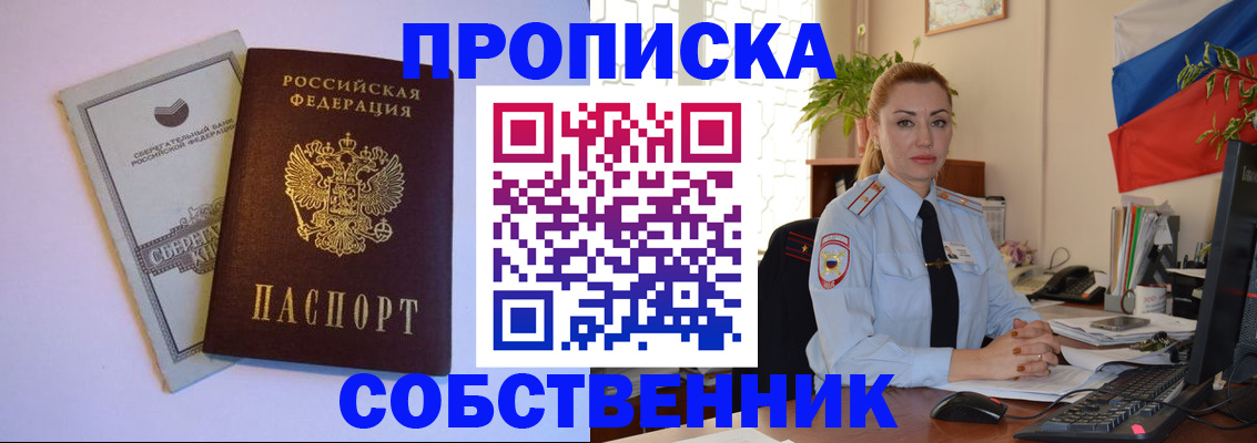 пропишу в квартире в Далматово