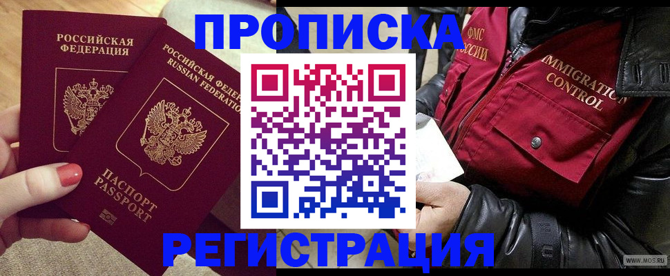 временная регистрация законно в Далматово