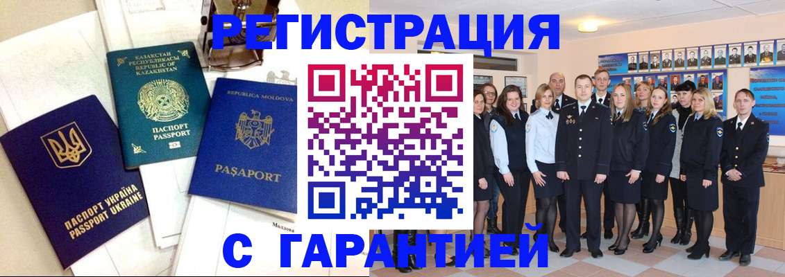 временная регистрация в квартире в Далматово