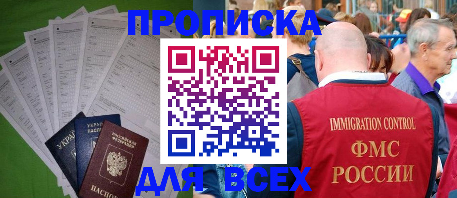 найти адрес прописки в Далматово