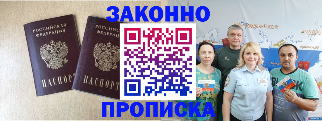 прописка поиск в Далматово
